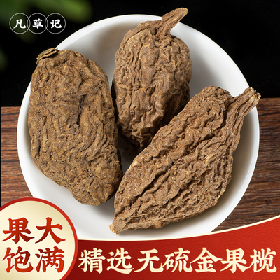 金果榄中药材甄选果大饱满