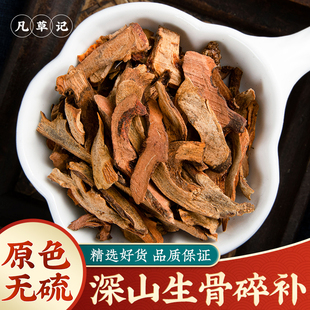 野生骨碎补中药材正品500g精选新鲜无硫骨碎补中草药材骨碎补干货