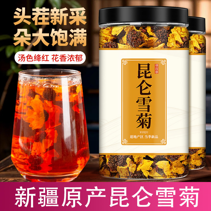 昆仑雪菊茶500g新疆雪菊胎菊高原雪菊正品精选高山雪菊胎菊泡茶水