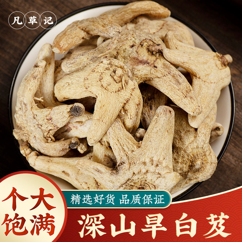 野生白芨中药材正品白及粉药材白芨粉100g旱白芨旗舰店四川白芨个