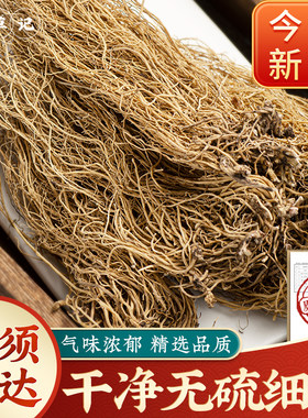 深山辽细辛水洗净品味道浓郁