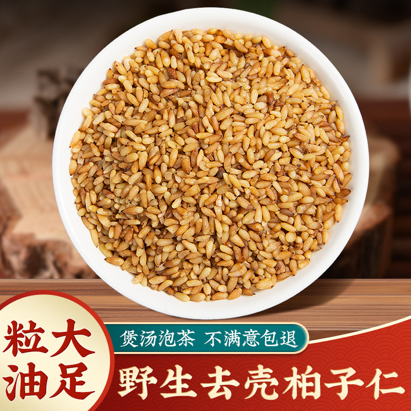 野生无硫柏子仁中药材