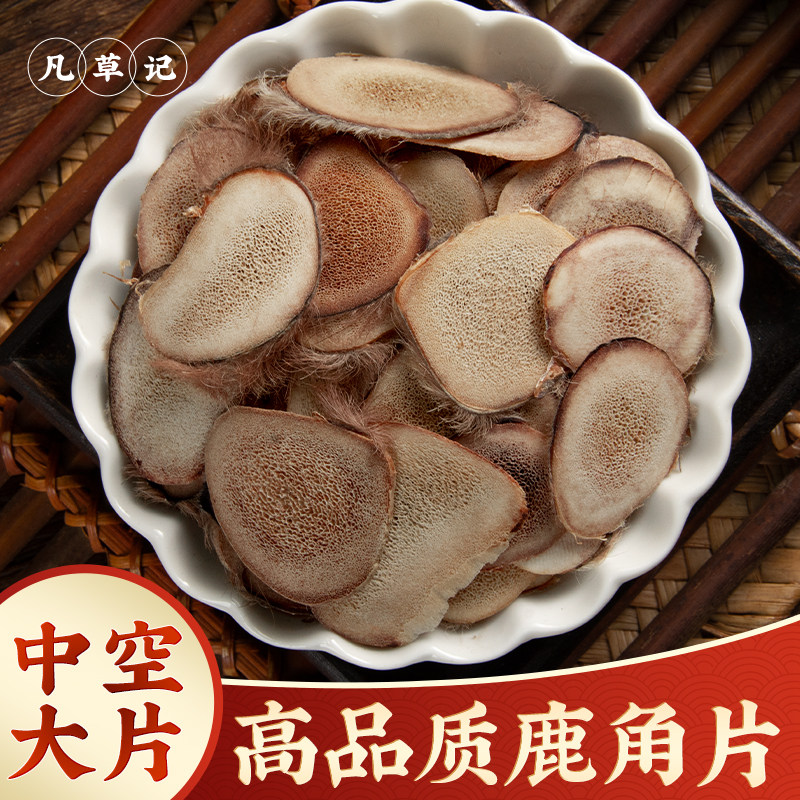 鹿角片中药材正品500g吉林养殖梅花鹿鹿角片鹿茸骨片鹿茸片泡酒