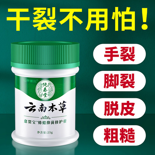 ⭐⭐⭐手足干裂皲裂修复膏