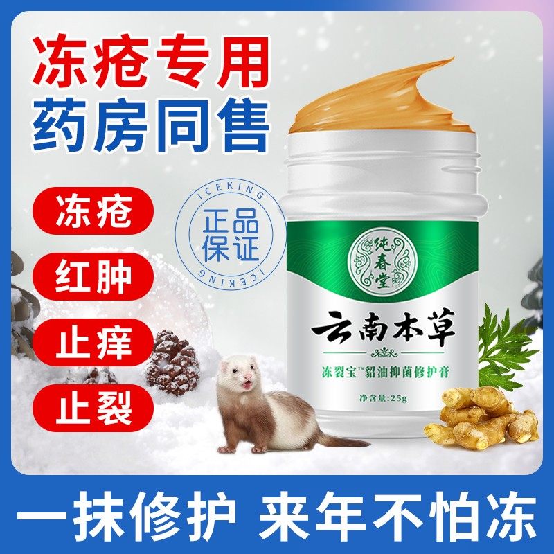 正品冻疮膏防裂手足脚后跟皲裂膏