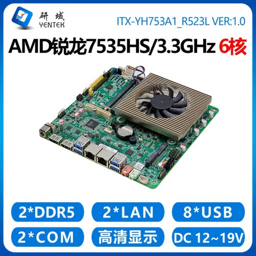 研域迷你ITX工控主板双网扩展