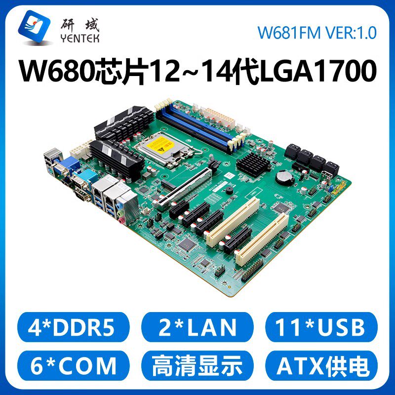 研域W681FM工控主板12/13/14代LGA1700双网ECC工业电脑RAID 8盘位