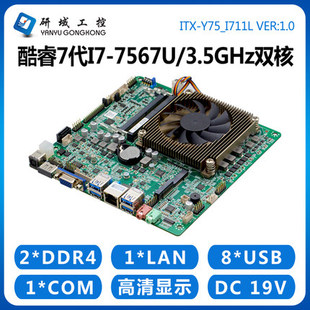 7267U I511 6360U一体机Mini主板 Y75 研域工控