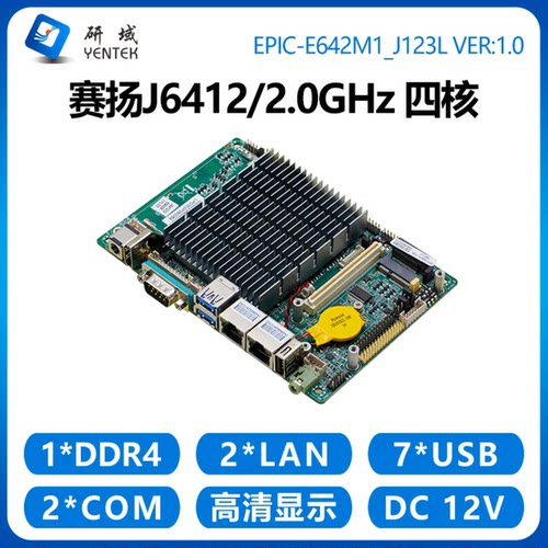 研域E642M1工控主板3.5寸迷你