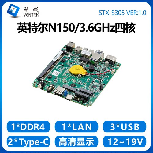 研域S305迷你ITX工控主板N150四核UNC电脑DP Type-c低功耗10*10cm
