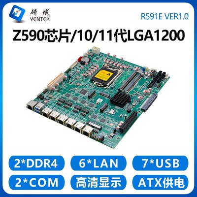 研域R591E软路由Z590工控主板6网口2串10/11代LGA1200企业服务器