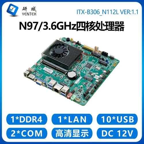 研域B306工控主板M.25G双串口
