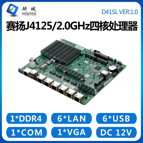 D41SL软路由主板6千兆网卡网口