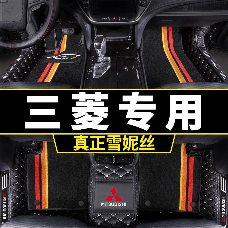 三凌广汽三菱戈蓝脚垫ev祺智phev专用风迪思全包围劲炫地毯汽车大在类目 汽车/用品/配件/改装, 汽车用品/内饰品, 专车专用脚垫中 - 来自Buy2taobao.com提供专业的淘宝代购服务