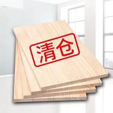 定制松木板实木板片原木桌面板材定做尺寸隔板分层板薄板置物架