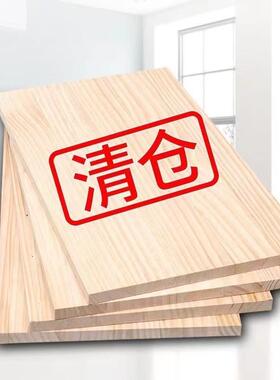定制松木板实木板片原木桌面板材定做尺寸隔板分层板薄板置物架