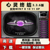 红警心灵终结3.3.6版 本任务包可远程 1共200多个版 全系列3