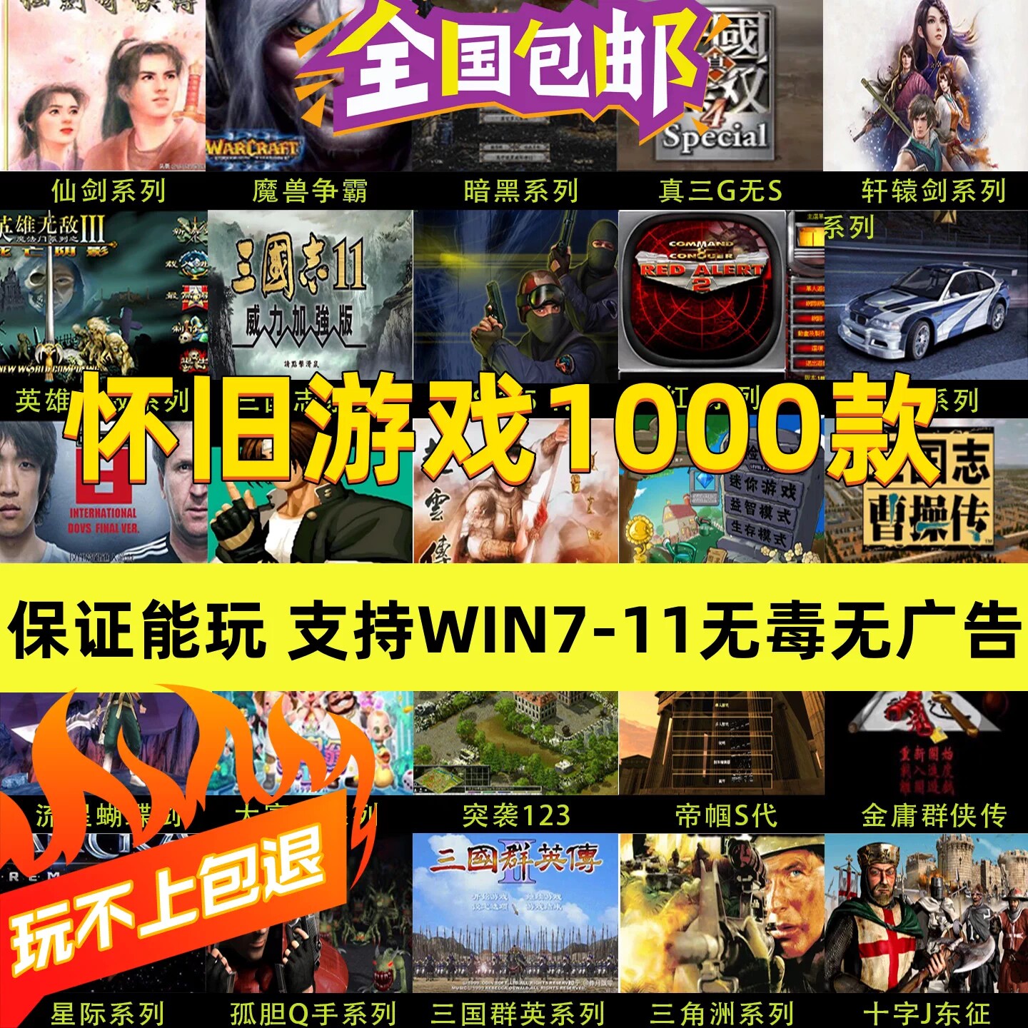 单机游戏u优盘硬盘免安装即插即