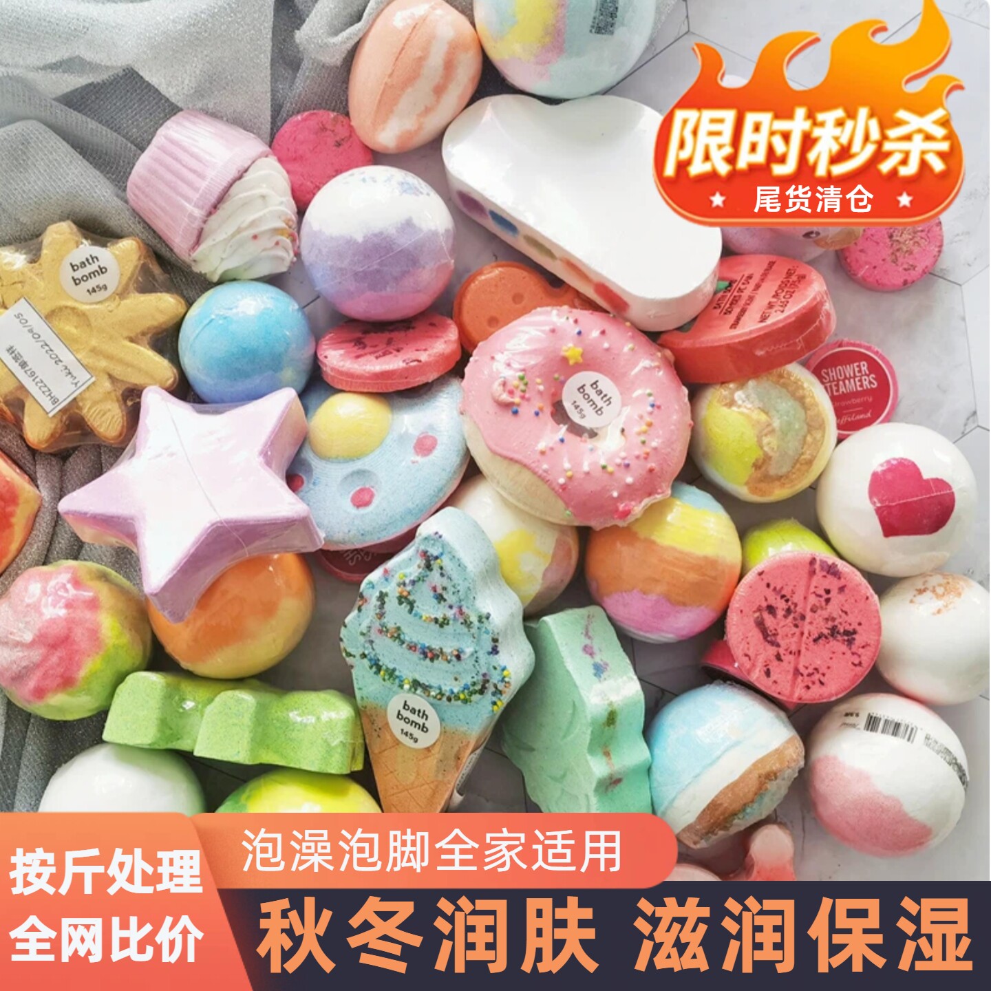 泡澡球儿童泡泡沐浴球女浴缸洗澡球美白浴盐球冬驱寒泡脚足浴球