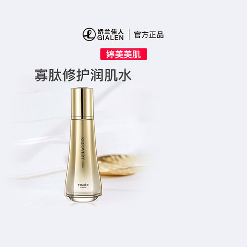 婷美美肌保湿化妆/爽肤