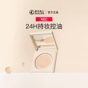 REC芮客凝润裸感精华气垫遮瑕持久不脱妆MOCO彩妆持妆扒脸粉霜
