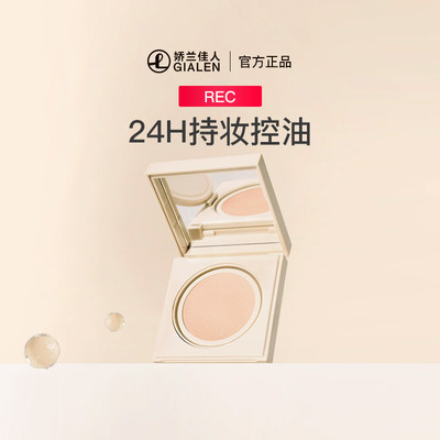 REC芮客凝润裸感精华气垫遮瑕持久不脱妆MOCO彩妆持妆扒脸粉霜