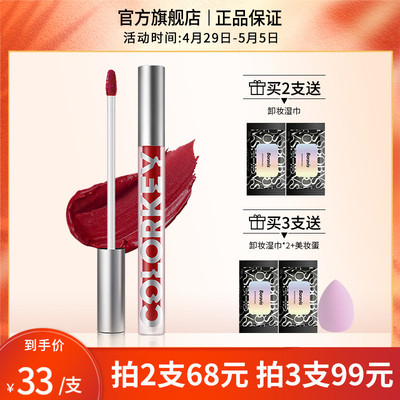 珂拉琪丝绒系列空气唇釉