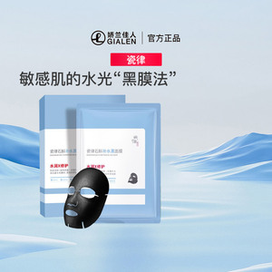 瓷律石斛补水黑面膜10片炭黑吸附去污面膜贴深度补水保湿