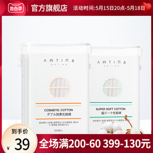 化妆棉纯棉卸妆棉洁面上妆补水双效棉片3包600片 娜缇奈林允同款