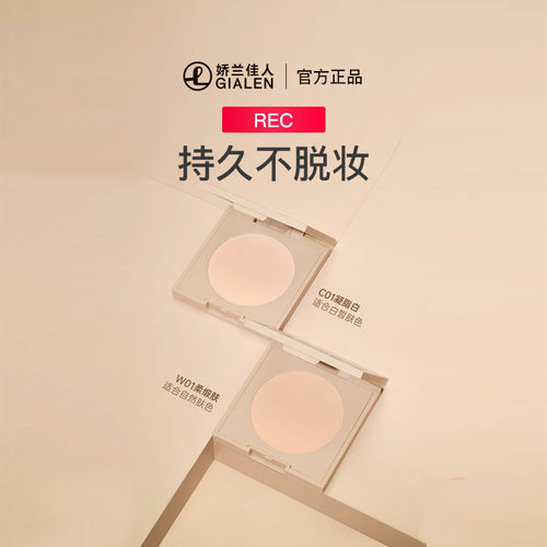 REC绒雾遮瑕定妆粉饼持久不脱妆控油持妆提亮补妆散粉MOCO彩妆