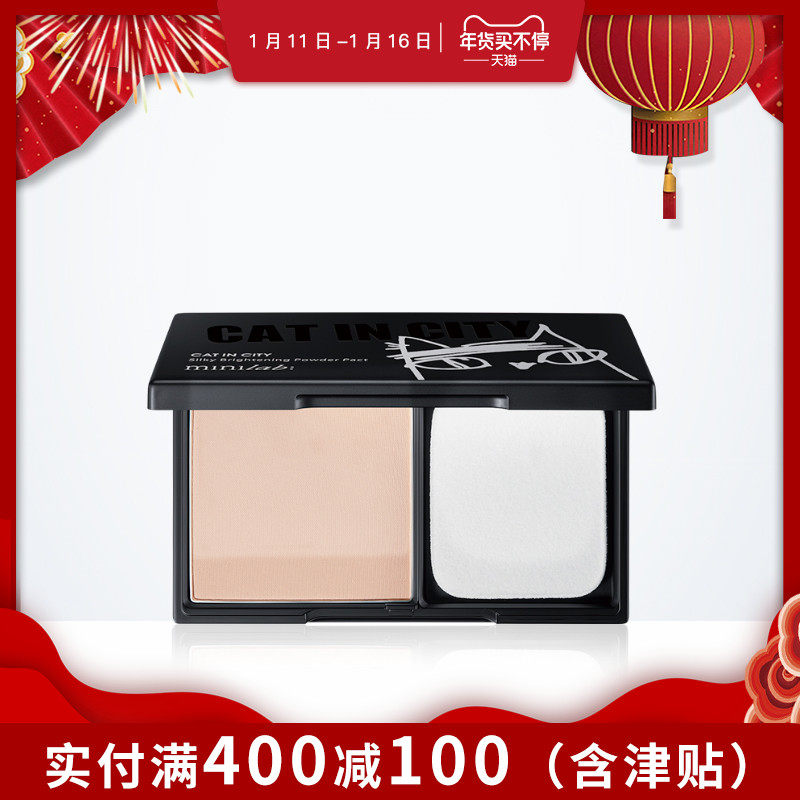 minilab丝缎焕颜蜜粉饼修容遮瑕控油提亮学生初学者官方正品|msdalam kategori Alat solek/minyak wangi/kecantikan, serbuk - dari Buy2taobao.com untuk memberikan perkhidmatan ejen Taobao profesional membeli