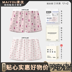 男士内裤冰丝潮流粉色豹纹阿罗裤宽松内裤男速干居家中腰男四角裤