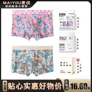 男士内裤男冰丝卡通抑菌印花男生四角裤大码高弹运动舒适透气裤衩