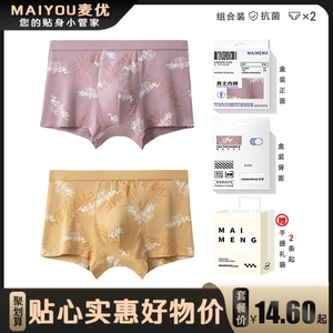 男士内裤男纯棉新款字母印花个性潮平角裤抗菌透气运动大码短裤衩