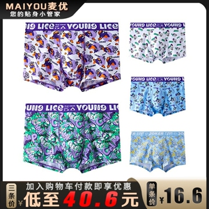 男士内裤男纯棉抗菌青少年潮流可爱卡通透气男四角裤无痕裤衩包邮