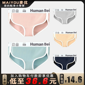 女士内裤无痕运动风日韩简约中腰撞色字母纯棉裆提臀三角裤头包邮