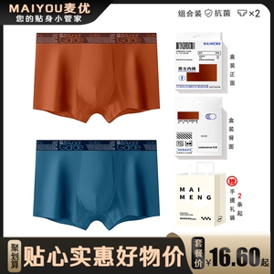 男士内裤纯棉抗菌舒适个性潮流纯色青年学生运动透气无痕中腰短裤