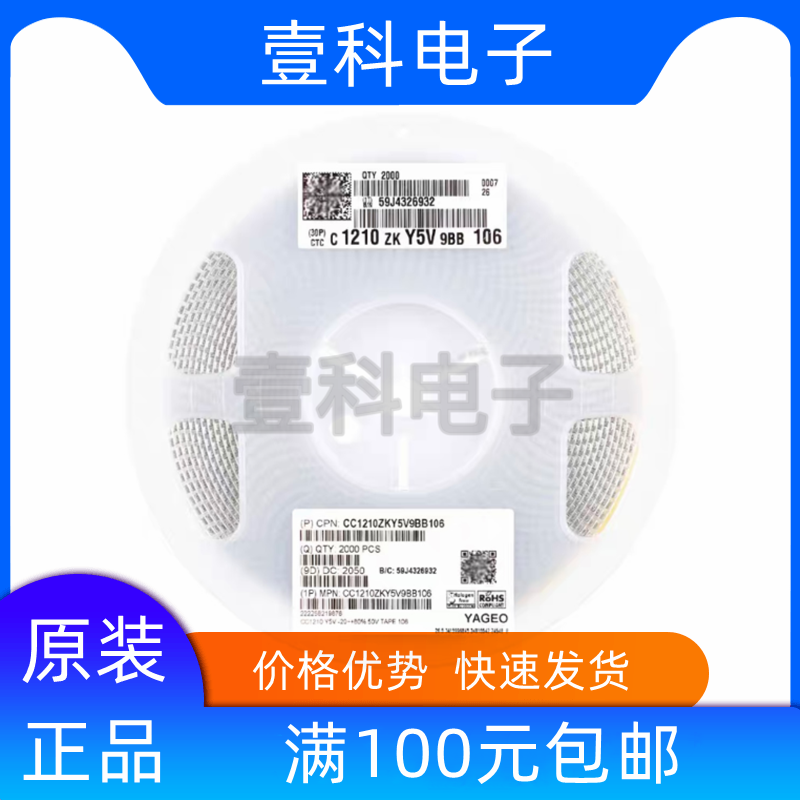 进口国巨 CC1210KKX7R0BB473贴片电容 1210 47nF±10% 100V X7R-封面