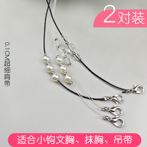 肩带超细性感可外露加长可调节女