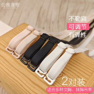 内衣肩带防滑美背可调节隐形夏季