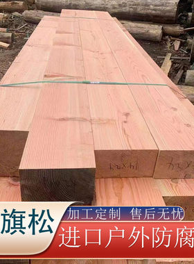 美国花旗松红松防腐木圆柱木方