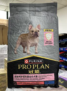 冠能狗粮7kg皮肤呵护配方成犬毛发护理泰迪比熊通用(到2027.3月