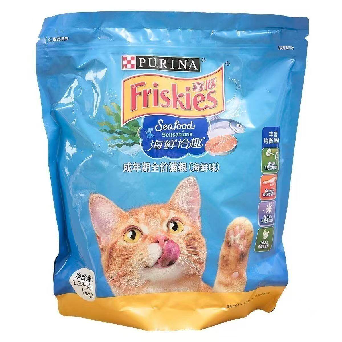 雀巢喜跃猫粮成猫粮肉和海鲜味英短美短布偶喜悦猫粮1.3kg*2包