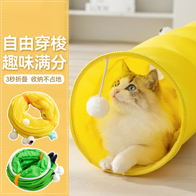 神经猫直筒三明治猫隧道