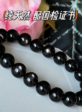 小易严选珠宝天然古埃及金运石手链星光猫眼水晶男女手链手串情侣