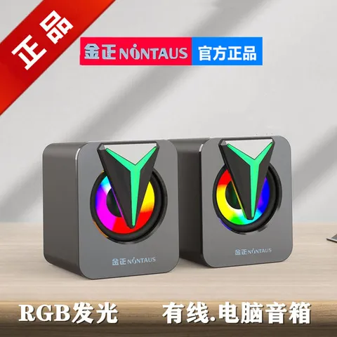 2喇叭小对箱办公电脑台式有线音箱家用通用音响笔记本包邮USB现代