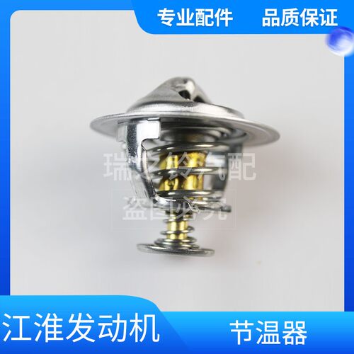 江淮帅铃T6T8骏铃康铃星锐瑞风节温器调温器4DA1迈斯福锐捷特D19