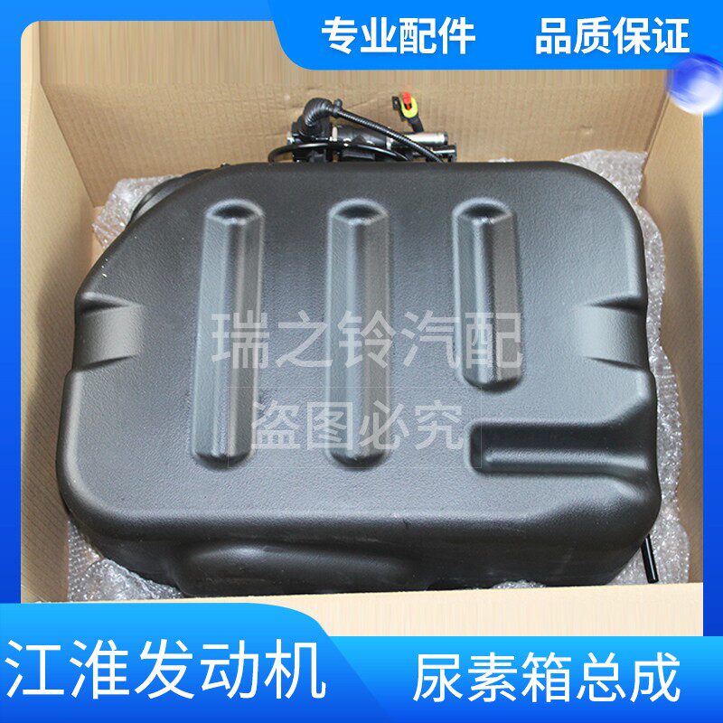 江淮帅铃t6t8骏铃康铃星锐dcu尿素箱尿素壶尿素泵迈斯福锐捷特