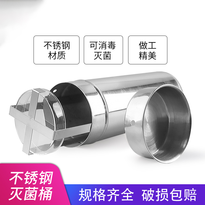 不锈钢培养皿消毒桶 吸管灭菌桶 平皿吸管消毒桶筒罐60/90/100mm