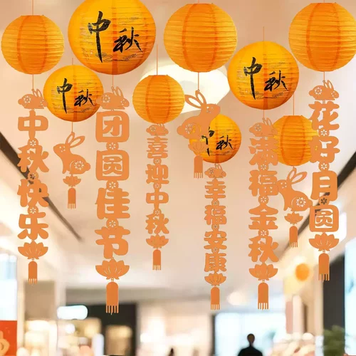 中秋KT板背景墙打卡布置